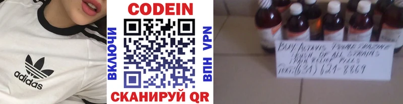 Codein Purple Drank  OMG ССЫЛКА  Москва 