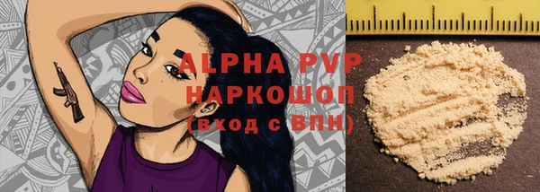 альфа пвп VHQ Сосновоборск