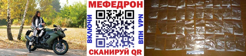 МЕФ мяу мяу  наркошоп  Москва 